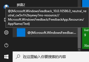 win10启动栏删除不了怎么回事