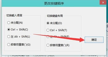 苹果win10切换输入法快捷键怎么设置