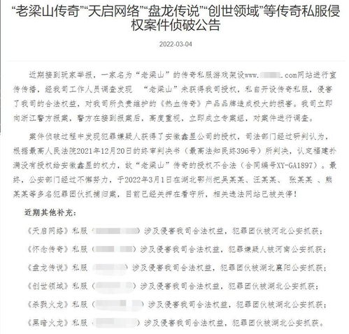 梁山传奇sf被抓,现在用自己的固定IP开传奇SF要被查处或封IP吗?