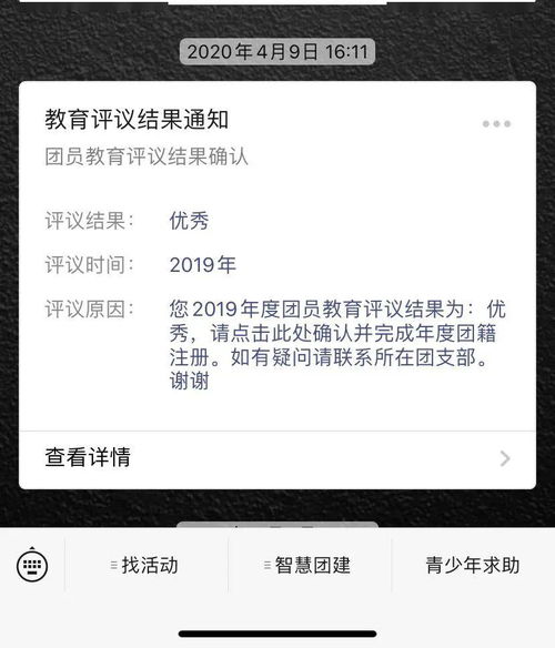 团团提醒 团员2020年度注册和每月团费缴纳,你都完成了吗