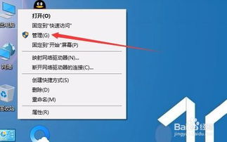 如何设置win10访问网上邻居共享文件夹