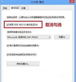 win10登录时显示安全登录失败怎么解决