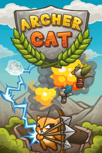 猫射手手机版下载 猫射手下载 苹果iphone游戏下载 