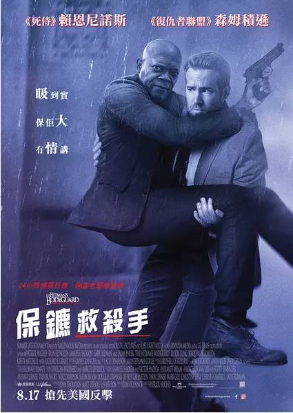 逸 首映 今晚 王牌保镖 要你笑出腹肌