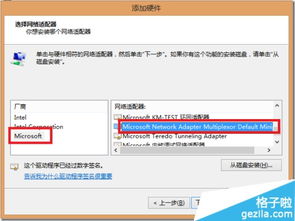 win10怎么允许创建虚拟网卡