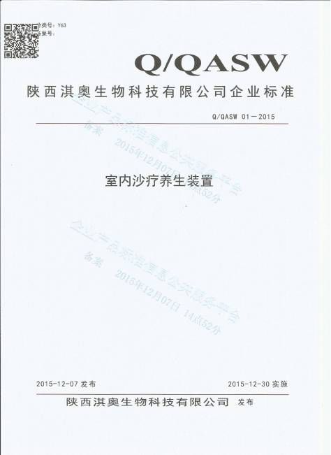 关于国家安全范文—国家安全生产考试密码格式举例？