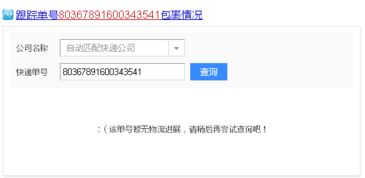 中通快运官网查单号（中通快运物流官网电话） 第1张