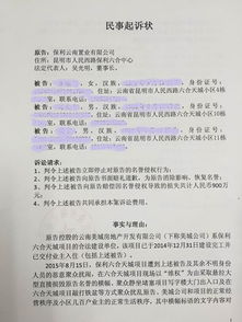 保利云南起诉3名闹访业主索赔900万 西山法院已受理 