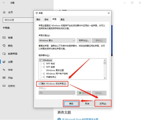 win10系统如何设置电脑开机音乐播放器