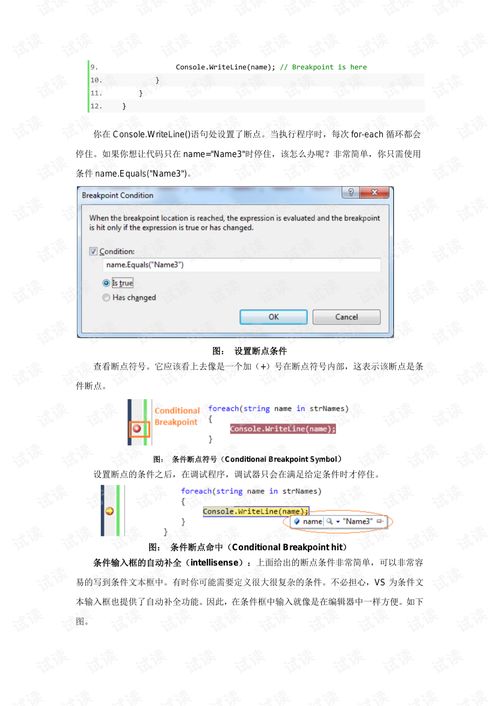 学信网电脑版查重功能使用指南