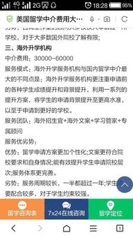 出国中介费一般收多少，出国留学的中介费用一般是多少