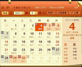 2013年清明节放假安排公告 4月4日起放假3天 