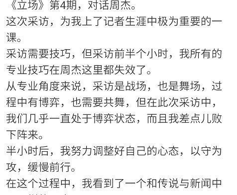 凭借 还珠格格 大火,多次被黑,终被正名 网友 心疼周杰 林心如 