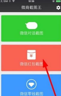 微信红包截图假红包怎么弄 微商截图我制作微信红包方法