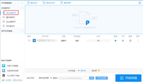 java怎么导出word文件,Java导出Word文件的实用指南