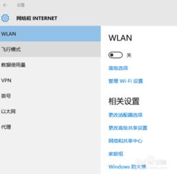 win10系统连上不了网络怎么办啊