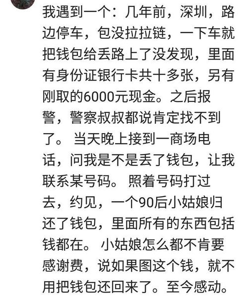 你有遇到过那些几乎不可能发生的事情,网友 顿时感觉世界好小 