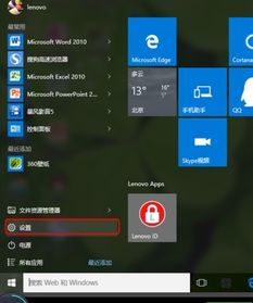 win10重置此电脑能解决蓝屏