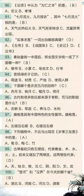 人民日报发布的中国文化知识100题,收藏起来开学给学生用 