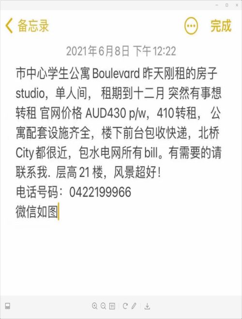 来澳洲多年的HR谈谈华人找工作到底难不难 今日闲置 招聘和租房