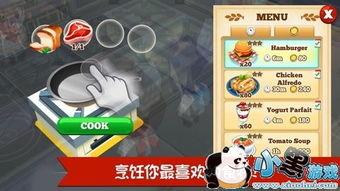 餐厅物语2简体中文版安卓APP下载 餐厅物语2汉化版下载 1.8.2 苹果版 