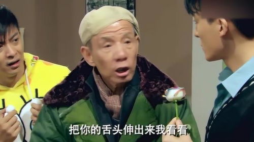 情圣VS老情圣,强如子乔也惨败于老头子的魔掌之下 糟老头子坏得很 