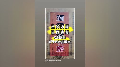 梁炜彬六爻(周易培训 诚选梁炜彬师父)