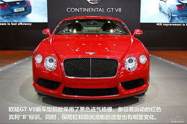  欧陆GTC V8和欧陆GT V8有什么区别,两款豪华轿跑的对比解析 天富资讯