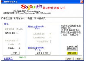 韩文输入法免费下载