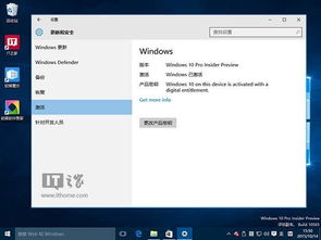 激活win10显示win8.1