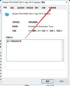 win10自动断网设置