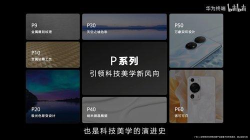 华为pura与p系列区别,设计和外观。 华为pura与p系列区别,设计和外观。 NTF