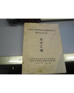 江苏城市职业学院有本科吗,江苏城市职业学院是大专还是本科,江苏农牧科技职业学院毕业论文要求