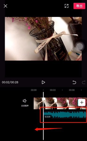 剪映音频怎么挪动 剪映音频怎么往前移动 