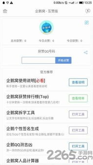 天博app官网网站
