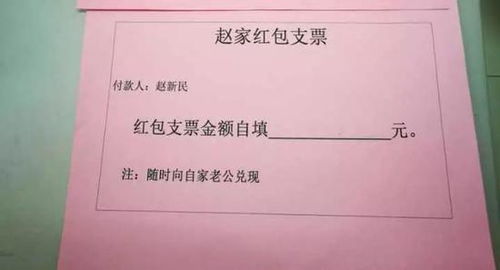 男子给家里仨女人发 支票 金额随便填真相催泪