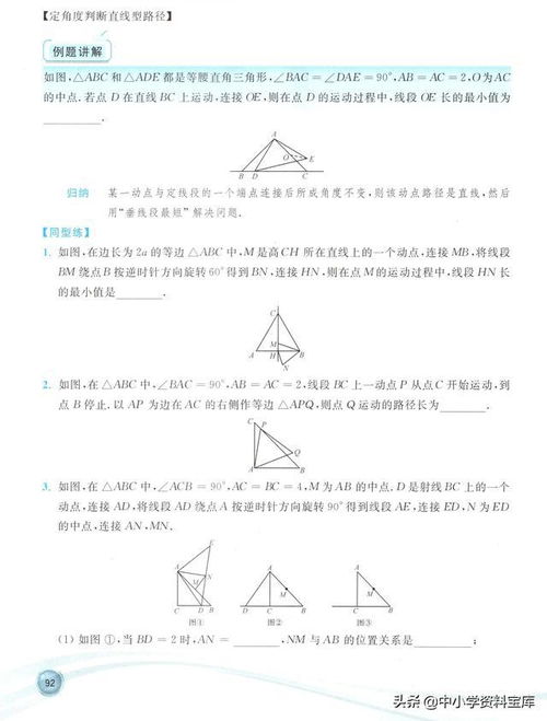 数学几何关于线段比值问题 初中数学比例线段相关