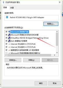 win10电脑桥接后没有桥接网卡