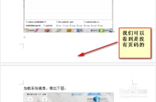 word2013怎么设置页码,如何设置Word2013软件里“第几页共几页”格式的页码