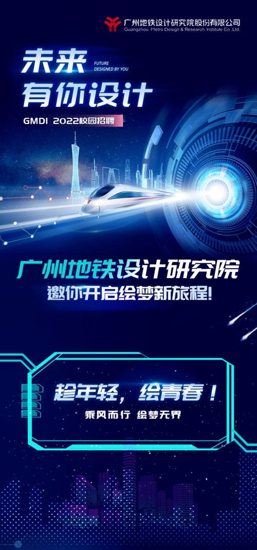 广州招聘信息最新招聘2022