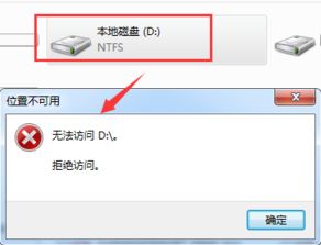 win10怎样设置d盘等不能打开