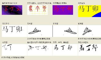 电脑签名设计免费版 求艺术签名 马丁卯 最好版本多点,谢谢 