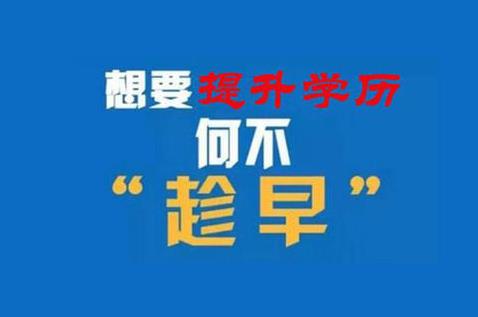 电大首页？湖州电大有哪些专业多久能拿证书