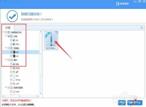 硬盘数据恢复要多久时间 丢失数据还能恢复吗 