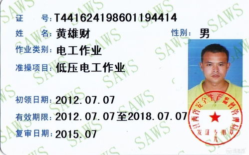 广州考电工证在哪里学,广州白云区哪个学校可以考电工证