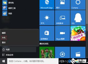 如何解决win10关不了机