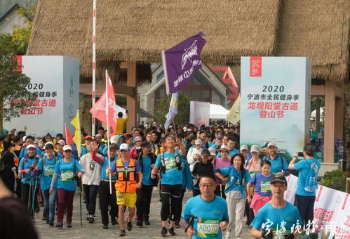 宁波步道上新 2020宁波登山健身步道 发布11条新线路 