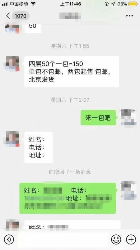 从朋友圈买口罩要小心 有人付了款就被拉黑,嫌犯已被行拘 