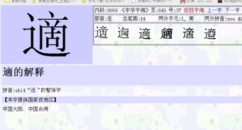 摘中间加走之底是什么字