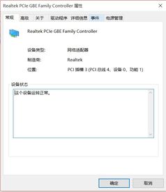 win10有线没有小电脑连接